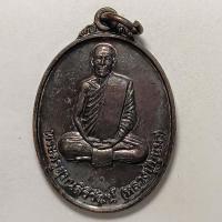 ราคา เหรียญรุ่น 1 หลวงปู่บุนมา วัดศรีบุญเรื้อง จ.สกลนคร ปี 2555 เนื้อทองแดง ตอกโค๊ต (14063866645)