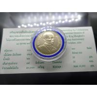 ราคา เหรียญเงิน 600 บาทเนื้อเงิน วาระ เฉลิมพระเกียรติพระจอมเกล้า ร4 (6446327445)