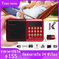 ราคา ✔️แบบพกพามินิวิทยุ FM ลำโพงเครื่องเล่นเพลง TF Card U Disk Reader พร้อมแบตเตอรี่แบบชาร์จไฟได้ 18650 มีแบตเตอรี่ในตัว คุ้ม (19418524372)