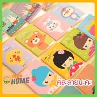 ราคา Zigma home - 10 เล่ม คละลาย, สมุดบันทึก สมุดโน้ต ขนาด 8.5x12 cm. มีเส้นบรรทัด จำนวน 15 แผ่น 30 หน้า (14235704514)