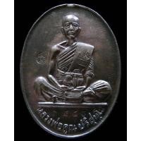 ราคา นวโลหะ หลวงพ่อคูณ วัดบ้านไร่ เหรียญมหาบารมี ปี 36 คมกริบ พร่อมกล่องเดิม - นิว พระเครื่อง New Amulet (21056205218)