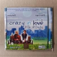 ราคา CRAZY IN LOVE รักใส...หัวใจเอ๋อ #VCD (9643304495)