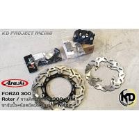 ราคา จานดิสเบรคหน้า+หลัง Arashi 300mm+ปั้ม Nissin จานสีดำและทอง Honda Forzz350 (5250418809)