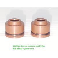 ราคา (Wave 110 i) ชุดซีลก้านวาล์ว Honda Wave 110 i ,Dream Supercub ก้าน 5 มม.แท้ (1 ชุด มี 2 ตัว) (1603451455)