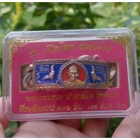 ราคา เลสหลวงพ่อรวย รุ่นเปิดโลก สตมวาร ปี 60 หนัก 8 บาท (9678636054)