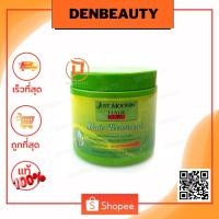 ราคา JUST MODERN จัสท์ โมเดอร์น ทรีทเมนท์ผมสาหร่ายทะเล 500 มล. (3207860132)