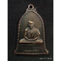 ราคา เหรียญระฆังหลวงพ่อเกษม เขมโก สุสานไตรลักษณ์ จ.ลำปาง ปี2516 เนื้อทองแดงรมดำ (9275368917)
