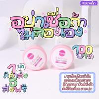 ราคา หัวเชื้อเอมมี่หัวเชื้อผิวขาว (21603190015)