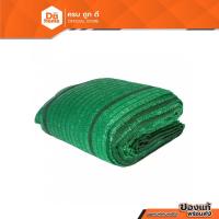 ราคา NASH ตาข่ายกรองแสงพลาสติก 60% 2x10 เมตร สีเขียว |PUN| (10035630739)