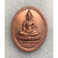 ราคา เหรียญพระไภษัชยคุรุพุทธเจ้า หลังสมเด็จพระนเรศวร จ. พิษณุโลก ที่ระลึก 20 ปี (23352857649)