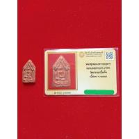 ราคา พระขุนแผนพรายกุมาร หลวงพ่อทาบ ปี2505 พร้อมบัตรรับรอง (20977562780)