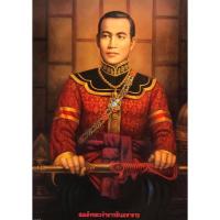 ราคา ภาพพระเจ้าตากสินมหาราช ภาพติดผนังเพื่อสักการะบูชาขนาดภาพ 15x21 นิ้ว หรือ ( 38 cm. x 54 cm. ) (6819612351)