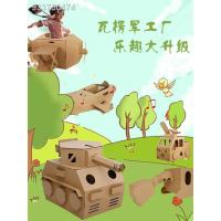 ราคา กล่องกระดาษแข็งสำหรับเด็กอนุบาลสามารถใส่รถยนต์ รถถัง เครื่องบิน โมเดลของเล่นอีการะบายสีแฮนด์เมด DIY (21063840495)