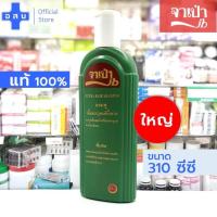 ราคา [ขวด ขนาด 310 ซีซี] แชมพู เนื้อมะกรูด จาเป่า --- สระผม สะผม มะกูด จาเปา jabao japao jb สีเขียว ผม บำรุง เขียว ทอง แดง สี (19048624881)