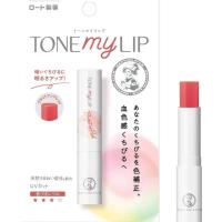 ราคา Mentholatum Lip Tone my Lip ลิปมันญี่ปุ่น กลอสมาก ลิปสีไม่ติดแมสก์ ปากเงามาก (11839849820)