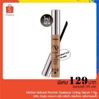 ราคา มิสทีน อายบราว เซรั่ม Mistine Natural Eyebrows Intense Serum 2ml. เซรั่มปลูกคิ้ว เซรั่มคิ้ว เซรั่มคิ้วดก เซรั่มบำรุงคิ้ว (2069482117)