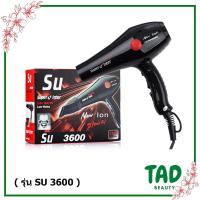 ราคา ไดร์เป่าผมซุปเปอร์วี Super V Inter ไดร์ซุปเปอร์วี รุ่น Su3600 ของแท้ 100% (2100w) (13991561786)