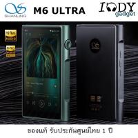 ราคา SHANLING M6 Ultra ของแท้ รับประกันศูนย์ไทย เครื่องเล่นเพลงพกพา ระดับท๊อป (20133031935)