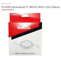 ราคา Makita part no. B-02951 ตลับเอ็นเอ็นตัดหญ้า (12448265572)