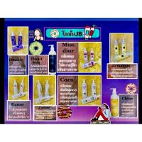 ราคา โลชั่นน้ำหอมแบรนด์ดัง (22923231369)