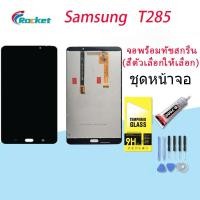 ราคา LCD Display จอ + ทัช Samsung galaxy Tab T285/Galaxy Tab A 7.0（2016） (21502953230)