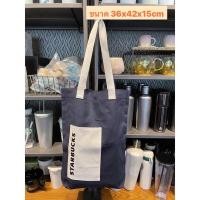 ราคา กระเป๋าสะพาย Starbucks Carry All Tote Bag (21748561137)