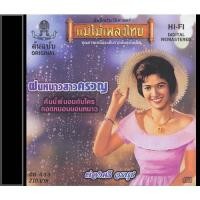 ราคา CD ผ่องศรี วรนุช อัลบั้ม ฝนหนาวสาวครวญ CD433 (7096432349)