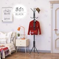 ราคา Jumper Kids ราวแขวนเสื้อ ไม้แขวนเสื้อ ราวแขวนอเนกประสงค์ ขาตั้งโครงเหล็ก แขวนหมวก เสื้อ กระเป๋า (1430892216)