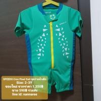 ราคา SPEEDO Croc Float Suit ชุดว่ายน้ำเด็ก (12559986072)