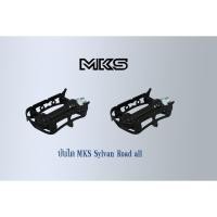 ราคา บันไดจักรยาน MKS รุ่น Sylvan Road all (7446887179)