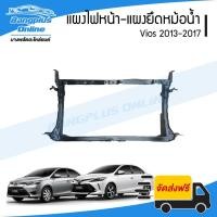 ราคา แผงไฟหน้า/แผงยึดหม้อน้ำ/คานรับฝาหน้า/คานใต้หม้อน้ำ Toyota Vios 2013/2014/2015/2016/2017 (วีออส) - BangplusOnline (14746934061)