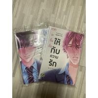 ราคา หนังสือการ์ตูนวายมือสองyaoi (2เล่มจบ) (7744535626)