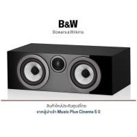 ราคา B&W HTM72 S3 Centre Channel Speaker (15493966440)