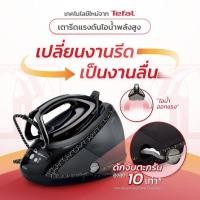 ราคา ⚡️SALE⚡️คูปองลดเพิ่ม200฿TEFAL เตารีดแรงดันไอน้ำแยกหม้อต้ม Pro Express Ultimate Plus (8 บาร์) รุ่น GV9612 (11113743426)