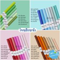 ราคา (ยกแพ็ค 8 แผ่น) กระดาษโปสเตอร์ โทนสีแนะนำ *อ่อน 2 หน้า* 1แผ่น/สี โทนสีสด + พาสเทล 50x70 ซม. หนา80 แกรม (21818039487)