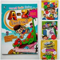 ราคา สมุดระบายสี หนังสือแบบฝึกคัด ABC พิมพ์เล็กพิมพ์ใหญ่ ลากเส้นต่อจุด พร้อมคำศัพท์ภาษาอังกฤษ และระบายสีให้สวยงาม (9711738520)