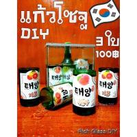 ราคา แก้วเหล้า ตัดจากขวดเหล้าโซจู งาน DIY 3ใบ ลบคมปัดเงาแล้ว (13570226531)