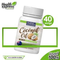 ราคา แพคเกจใหม่!! NBL coconut oil 1000mg น้ำมันมะพร้าวสกัดเย็น กระปุกละ60เม็ด ผลิตภัณฑ์จากออสเตรเลียแท้ (18885267327)