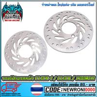 ราคา จานดิสเบรคหน้า OEM CLICK-I / CLICK / ZOOMER (2379931885)