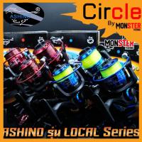 ราคา รอกสปินนิ่ง อาชิโน่ ASHINO LOCAL 1000/2000/3000/4000/5000/6000 (คละสี) (8396944536)