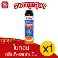ราคา [1 ขวด] Baygon ไบกอน 40 กลิ่น ดี-เลมอนนีน 300มล. สเปรย์ กำจัดยุง (13932272166)