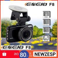 ราคา กล้องติดรถยนต์ E Car E Cam F8 (2112975370)