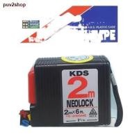 ราคา จัดส่งจากประเทศไทยKDS ตลับเมตร รุ่น NEOLOCK สีดำ มีหลายขนาด 2m. 3.5m. 5m. (15592728924)