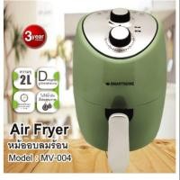 ราคา หม้อทอดไร้น้ำมันขนาด 2 ลิตร (3633724495)