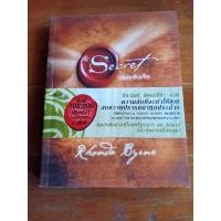 ราคา หนังสือมือสอง The Secret เดอะซีเคร็ต (4338413098)