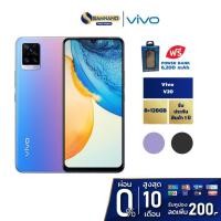 ราคา Vivo V20 (8+128GB) + กล้องหลัง 3 ตัว + จอกว้าง 6.44" ( รับประกัน 1 ปี) (6760056996)