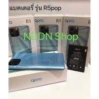 ราคา แบตเตอร์รี่มือถือ Battery aproรุ่น R5pop สินค้าใหม่ จากศูนย์ apro THAILAND✅✅ (19177323751)