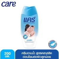ราคา แคร์ ครีมอาบน้ำ คลาสสิค 200 มล. ชนิดขวด (2001081496)
