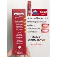 ราคา เทขายให้หมด Ajona ยาสีฟันจากเยอรมัน พร้อมส่ง ราคาดีจนต้องช้อป หมด 08/2023 (2262155289)