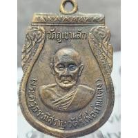 ราคา เหรียญหลวงพ่อแดง วัดภูเขาหลัก รุ่น2 ปี 2509 เนื้อทองแดง (22873831914)